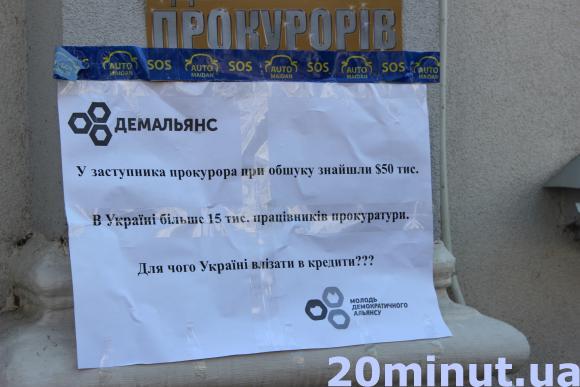 Активісти принесли обласному прокурору валізу з "діамантами" (ОНОВЛЕНО), фото №2 на сайті 20minut.ua