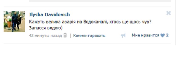 Аварія на Водоканалі: прорвало величезну трубу, але воду не відключать, фото №1 на сайті 20minut.ua