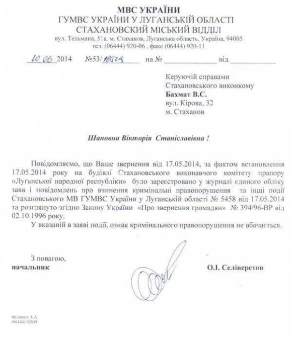 Автомайдани їдуть у Вінницю знімати начальників поліції, фото №1 на сайті 20minut.ua