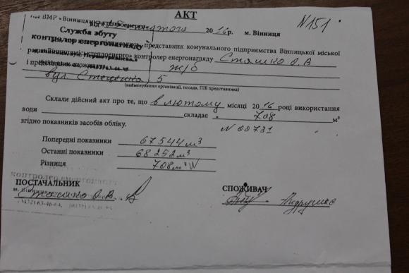Без лічильників на гарячу воду можна отримати втричі більші рахунки, фото №2 на сайті 20minut.ua