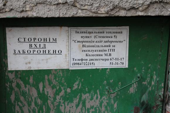Без лічильників на гарячу воду можна отримати втричі більші рахунки, фото №4 на сайті 20minut.ua
