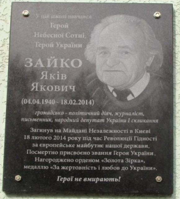 Було - стало: чиї імена носили й носитимуть тепер вулиці Житомира. Частина 2, фото №2 на сайті 20minut.ua