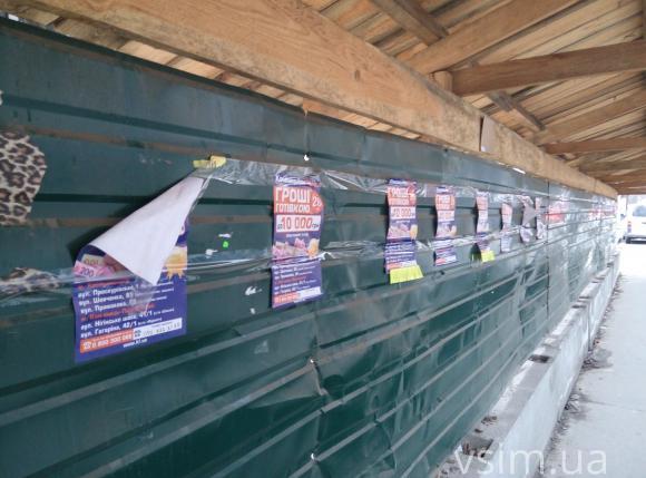 Чи допоможе тернополянин очистити Хмельницький від реклами на стовпах?, фото №2 на сайті vsim.ua