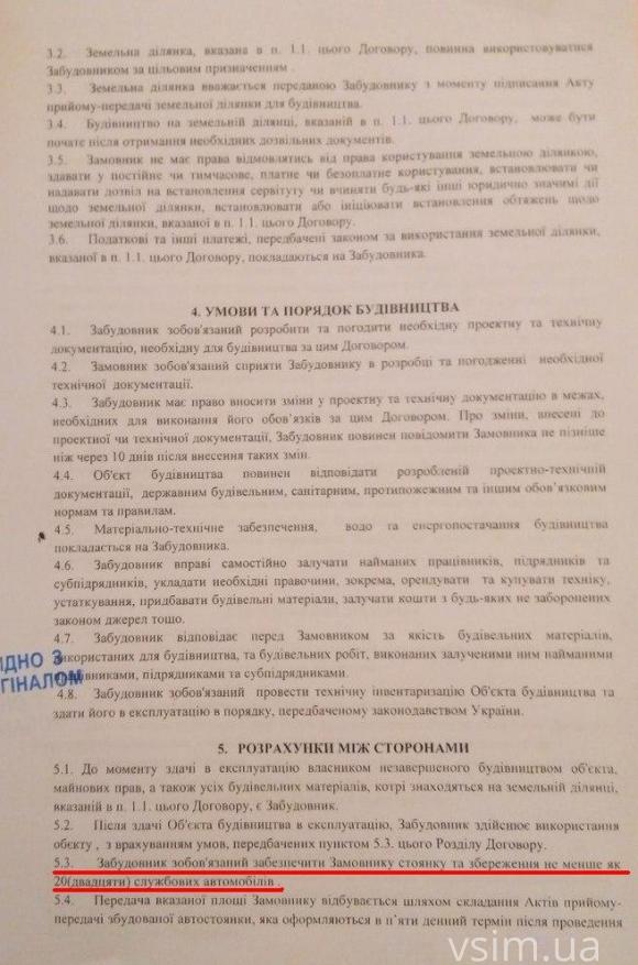 Для економії грошей та часу поліцейських міська рада віддала землю під парковку, фото №5 на сайті vsim.ua