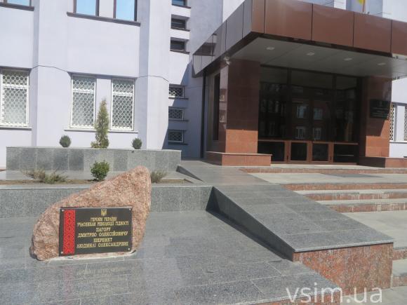 Фото дня: на честь загиблих під стінами СБУ хмельничан, встановили пам’ятний знак, фото №1 на сайті vsim.ua