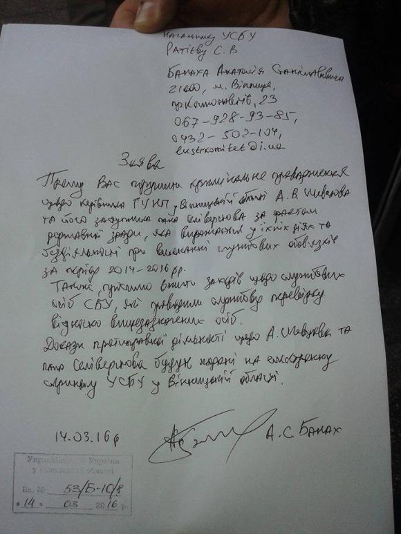 Гвалт і сморід. Як Гайда перемогла Шевцова, а він пише "Ушел сам", фото №9 на сайті 20minut.ua