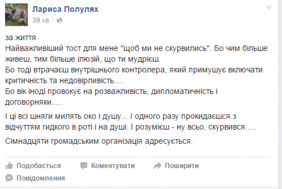 Хто із активістів не підтримує акцію протесту проти Шевцова, фото №1 на сайті 20minut.ua