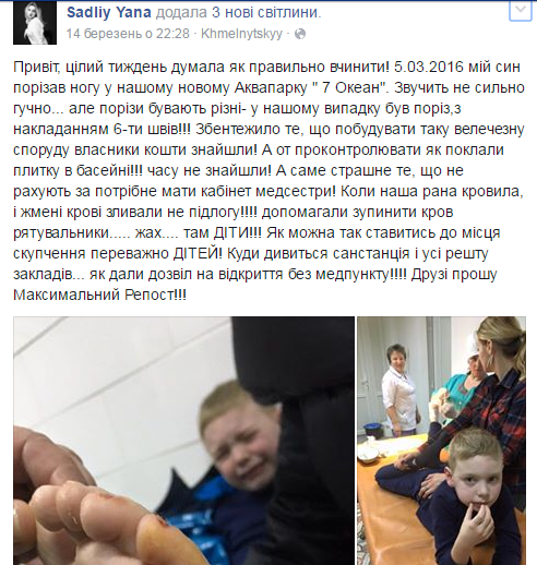 Інцидент у хмельницькому аквапарку: за порізану ногу обіцяють сімейний абонемент на сайті vsim.ua Інцидент у хмельницькому аквапарку: за порізану ногу обіцяють сімейний абонемент, фото №1 на сайті vsim.ua