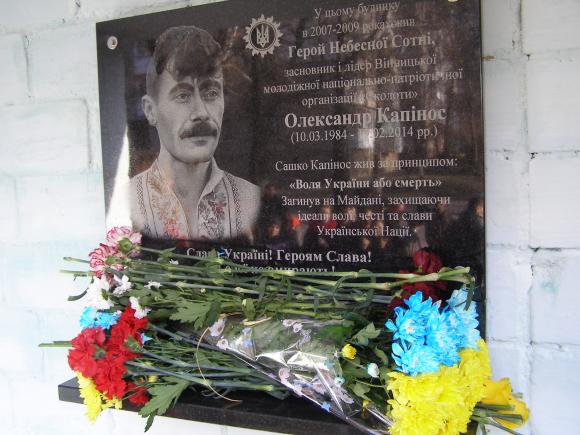 «Коли закінчиться Майдан, повезу тебе у Вінницю…», фото №1 на сайті 20minut.ua