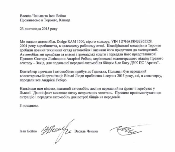 Львівський волонтер каже, що в Тернополі його викрали та побили хлопці з "Правого Сектору", фото №3 на сайті 20minut.ua
