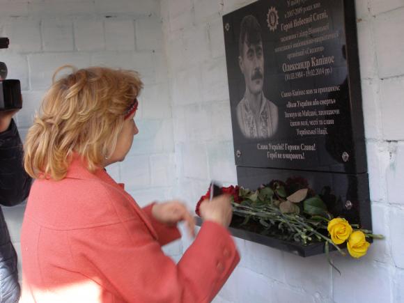 Меморіальну дошку Олександру Капіносу відкрили у Вінниці у його день народження, фото №7 на сайті 20minut.ua