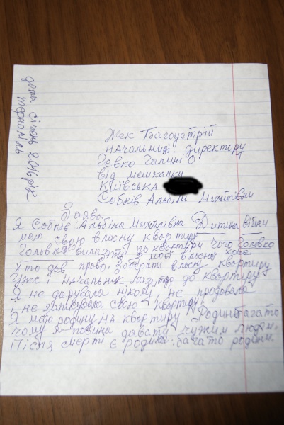 На згадку про Альбіну "Шапокляк" залишилась підшивка її звернень, фото №1 на сайті 20minut.ua
