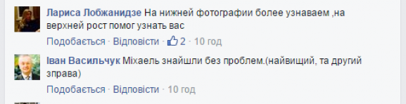Саакашвілі нагадали, як він разом з вінничанами служив в армії на сайті 20minut.ua Саакашвілі нагадали, як він разом з вінничанами служив в армії, фото №1 на сайті 20minut.ua