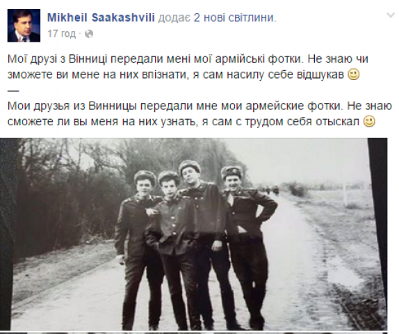 Саакашвілі нагадали, як він разом з вінничанами служив в армії на сайті 20minut.ua Саакашвілі нагадали, як він разом з вінничанами служив в армії, фото №2 на сайті 20minut.ua