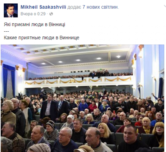 Саакашвілі нагадали, як він разом з вінничанами служив в армії на сайті 20minut.ua Саакашвілі нагадали, як він разом з вінничанами служив в армії, фото №4 на сайті 20minut.ua