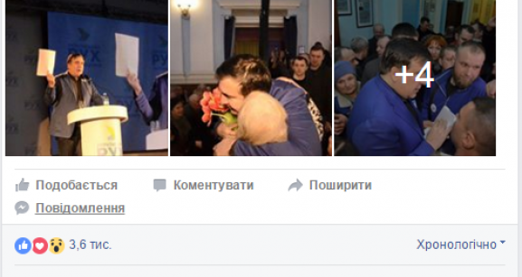 Саакашвілі нагадали, як він разом з вінничанами служив в армії на сайті 20minut.ua Саакашвілі нагадали, як він разом з вінничанами служив в армії, фото №5 на сайті 20minut.ua