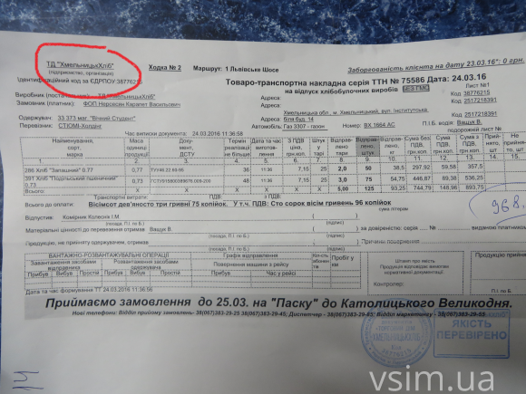 Шерсть з болотом чи миша: хмельничанка купила хліб з «сюрпризом», фото №2 на сайті vsim.ua
