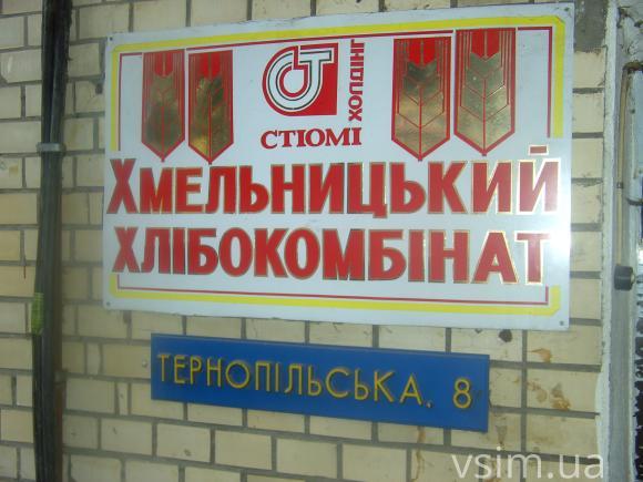 Шерсть з болотом чи миша: хмельничанка купила хліб з «сюрпризом», фото №4 на сайті vsim.ua