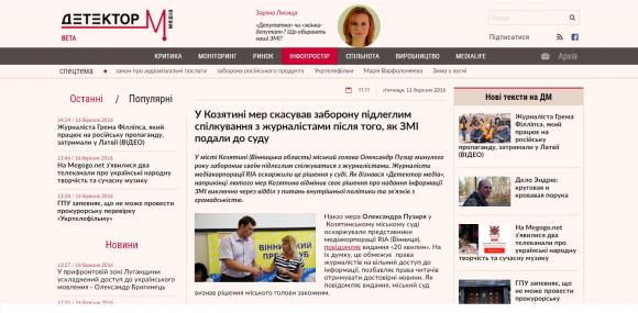 Скасували на папері. У Козятині досі діє обмеження прав журналістів на сайті 20minut.ua Скасували на папері. У Козятині досі діє обмеження прав журналістів, фото №1 на сайті 20minut.ua