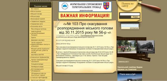 Скасували на папері. У Козятині досі діє обмеження прав журналістів на сайті 20minut.ua Скасували на папері. У Козятині досі діє обмеження прав журналістів, фото №2 на сайті 20minut.ua