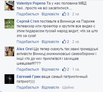 Таїса Гайда: "Все Шевцов тобі пі...ць". Активісти знайшли відео, на якому Шевцов бере участь у “путінському параді”, фото №2 на сайті 20minut.ua