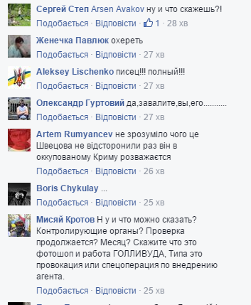 Таїса Гайда: "Все Шевцов тобі пі...ць". Активісти знайшли відео, на якому Шевцов бере участь у “путінському параді”, фото №3 на сайті 20minut.ua