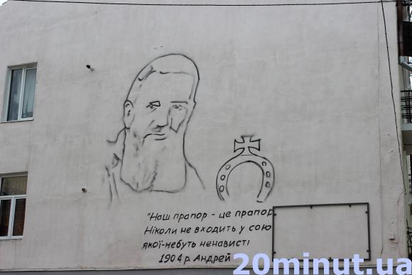 “Ти що там мазюкаєш?”, або Стріт-арт по-тернопільськи, фото №1 на сайті 20minut.ua