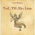 Топ-5 літературних сайтів та найкращі новинки від сучасних українських авторів, фото №2 на сайті 20minut.ua