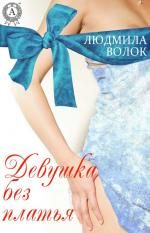 Топ-5 літературних сайтів та найкращі новинки від сучасних українських авторів, фото №5 на сайті 20minut.ua