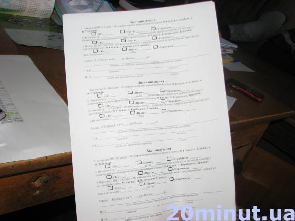 У Тернополі жеки звітують перед мешканцями будинків за рік роботи, фото №1 на сайті 20minut.ua
