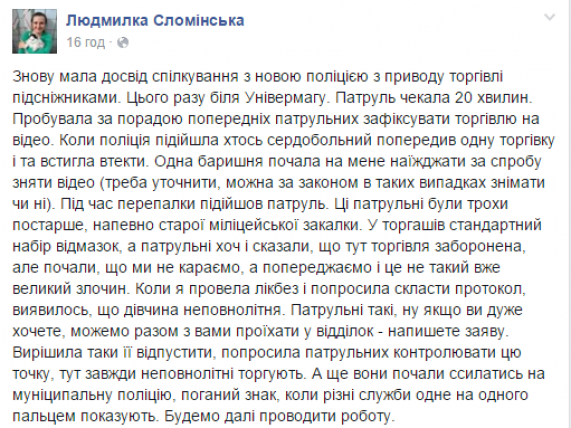 У Вінниці активісти просять допомогти боротися з продавцями підсніжників на сайті 20minut.ua У Вінниці активісти просять допомогти боротися з продавцями підсніжників, фото №1 на сайті 20minut.ua