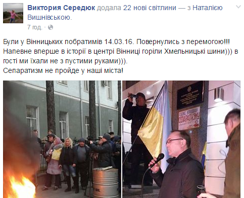 У Вінниці  депутат Хмельницької облради голову облполіції «знімала», фото №4 на сайті vsim.ua