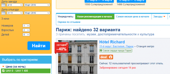 Український TripMyDream визнали найкращим тревел-стартапом в світі, фото №3 на сайті 20minut.ua