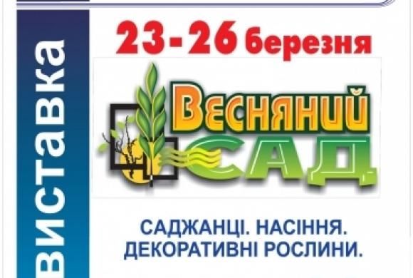 Усі розваги Вінниці на вихідні, 25 - 27 березня, фото №23 на сайті 20minut.ua