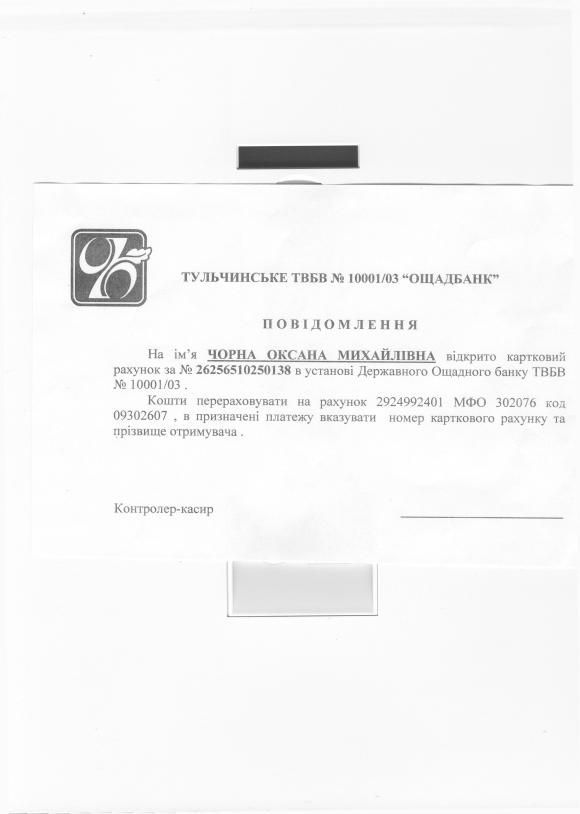 Віка із Вінниччини потребує нашої допомоги на сайті 20minut.ua Віка із Вінниччини потребує нашої допомоги, фото №3 на сайті 20minut.ua