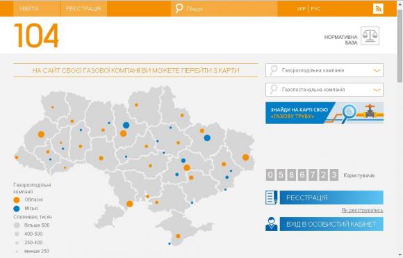 Як слідкувати за комуналкою онлайн. Поради хмельничанам, фото №1 на сайті vsim.ua