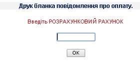 Як слідкувати за комуналкою онлайн. Поради хмельничанам, фото №20 на сайті vsim.ua