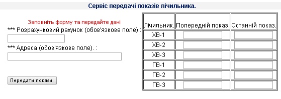 Як слідкувати за комуналкою онлайн. Поради хмельничанам, фото №21 на сайті vsim.ua
