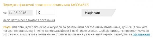 Як слідкувати за комуналкою онлайн. Поради хмельничанам, фото №4 на сайті vsim.ua