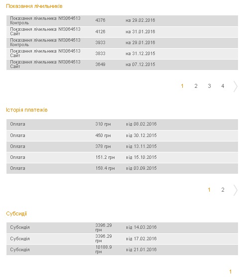 Як слідкувати за комуналкою онлайн. Поради хмельничанам, фото №7 на сайті vsim.ua