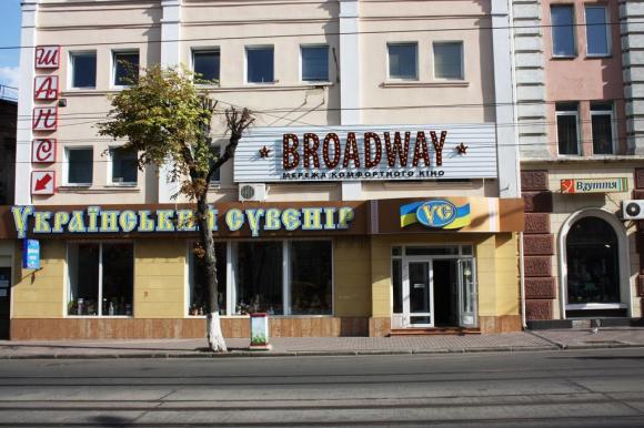 Які у Вінниці є кінотеатри? на сайті 20minut.ua Які у Вінниці є кінотеатри?, фото №2 на сайті 20minut.ua
