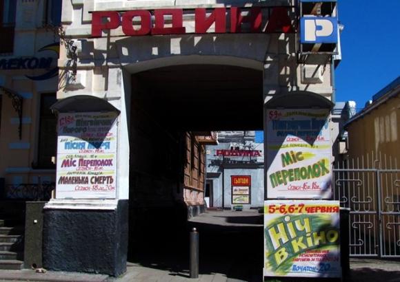 Які у Вінниці є кінотеатри? на сайті 20minut.ua Які у Вінниці є кінотеатри?, фото №4 на сайті 20minut.ua