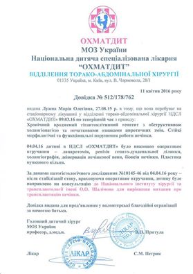 7-місячне немовля з Тернопільщини терміново потребує допомоги! на сайті 20minut.ua 7-місячне немовля з Тернопільщини терміново потребує допомоги!, фото №1 на сайті 20minut.ua