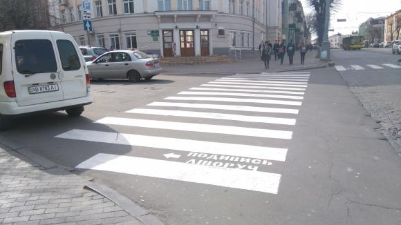 Через напис “подивіться ліворуч” на перехресті може загинути людина, фото №1 на сайті 20minut.ua