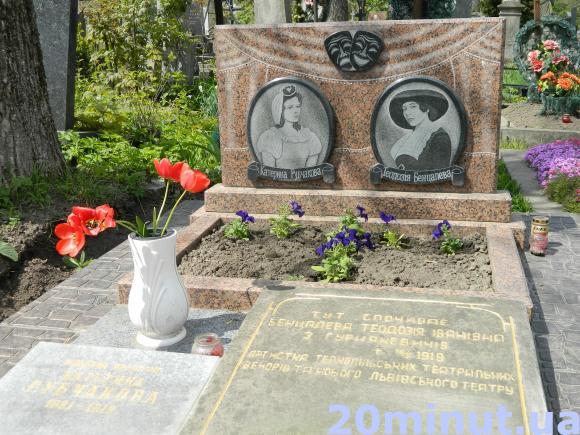 "Через неї стрілявся Лесь Курбас" - в Тернополі вшанували Примадонну Галицького театру, фото №2 на сайті 20minut.ua