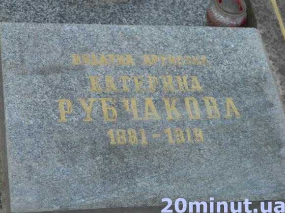 "Через неї стрілявся Лесь Курбас" - в Тернополі вшанували Примадонну Галицького театру, фото №3 на сайті 20minut.ua