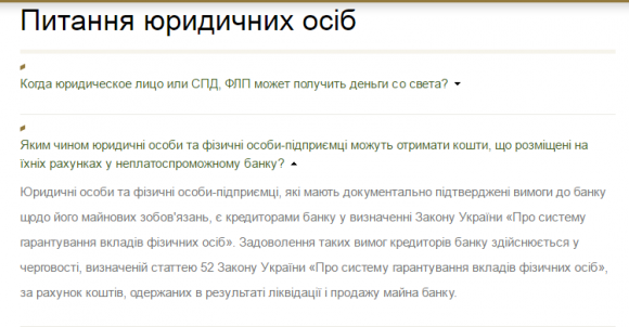 Через падіння “Хрещатикa” тисяча вінничан не отримує зарплату, фото №1 на сайті 20minut.ua