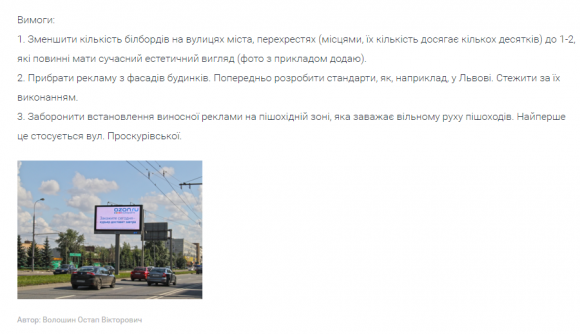 Хмельничани просять мера розібратись з хаотичною рекламою, фото №1 на сайті vsim.ua