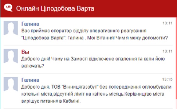 Хто винуватий, що вінничанам відключили опалення задовго до кінця сезону?, фото №1 на сайті 20minut.ua