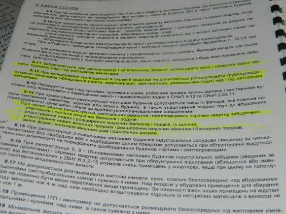 Неспокій через «будинок з химерами», фото №1 на сайті 20minut.ua